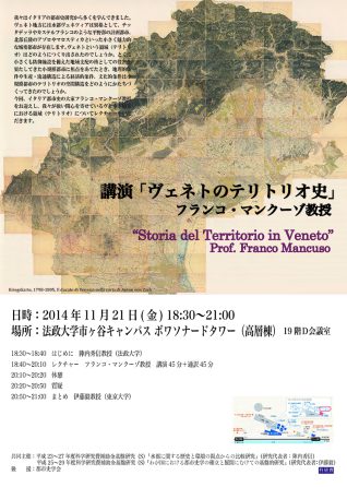 Storia-del-Territorio-in-Veneto